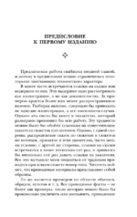 Исторические корни волшебной сказки — изображение 6