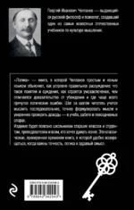 Логика — изображение 3