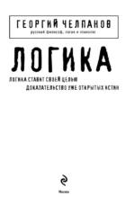 Логика — изображение 4