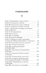 Логика — изображение 5