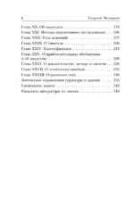 Логика — изображение 6