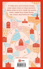 Москва и москвичи — изображение 2