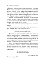 Москва и москвичи — изображение 4