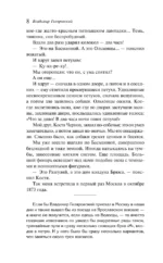 Москва и москвичи — изображение 6