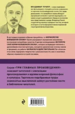 Владимир Пропп. Морфология волшебной сказки. Исторические корни волшебной сказки. Фольклор и действительность — изображение 3