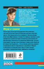 Игра и грани — изображение 3