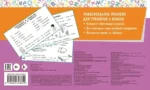 Учим английские слова. Основные темы. 4 класс — изображение 2