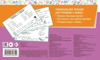 Учим английские слова. Основные темы. 4 класс — Иностранный язык