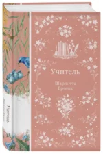 Учитель — изображение 2
