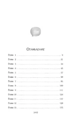 Проект – Тот самый — изображение 4