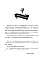 Хочешь петь? Пой! Советы от профи для начинающих и продолжающих вокалистов — изображение 6
