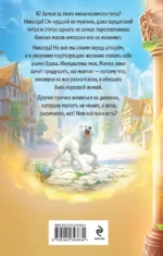 Идеальная жена боевого мага — изображение 3