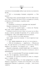 Идеальная жена боевого мага — изображение 6