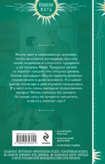Колдунья по найму — изображение 3