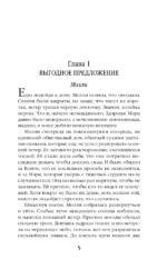 Колдунья по найму — изображение 5