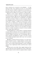 Колдунья по найму — изображение 6