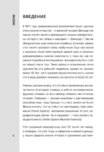 50 головоломок для прокачки мозга — изображение 5