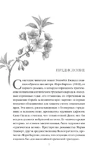 Крэнфорд — изображение 5