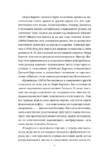 Крэнфорд — изображение 6