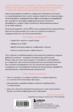 Украденный фокус. Почему мы страдаем от дефицита внимания и как сосредоточиться на самом важном — изображение 3