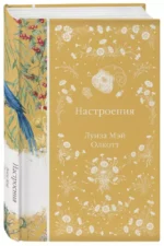 Настроения — изображение 2