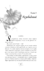 А если я тебя люблю? — изображение 5
