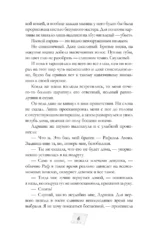 А если я тебя люблю? — изображение 6