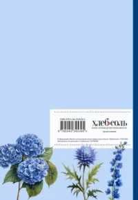 Книга для записи рецептов. Гортензии и голубой цвет — Кулинария