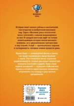 Великие умы. Мария Кюри — изображение 3