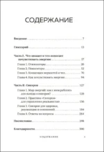 Настрой реальность — изображение 5
