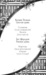 Соль и Грезы — изображение 5