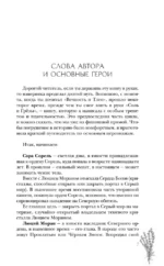 Соль и Грезы — изображение 6