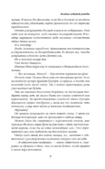 Хозяйка забытой усадьбы — изображение 6