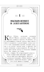 Золотая фишка на черное — изображение 4