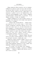 Золотая фишка на черное — изображение 5