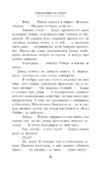 Золотая фишка на черное — изображение 6