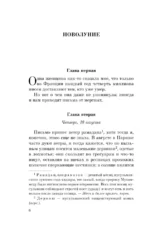 Персики для месье кюре — изображение 4