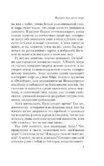 Персики для месье кюре — изображение 5
