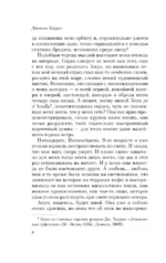 Персики для месье кюре — изображение 6