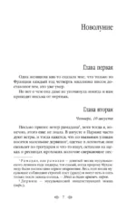 Персики для месье кюре — изображение 4