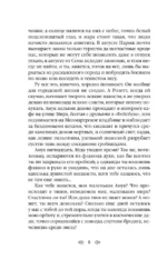 Персики для месье кюре — изображение 5