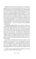 Персики для месье кюре — изображение 6