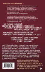 Здоровые сосуды, или Зачем человеку мышцы? — изображение 3