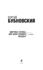 Здоровые сосуды, или Зачем человеку мышцы? — изображение 4