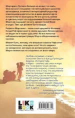 Ты пахнешь как море — изображение 3
