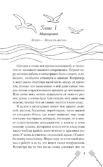 Ты пахнешь как море — изображение 5