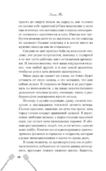 Ты пахнешь как море — изображение 6