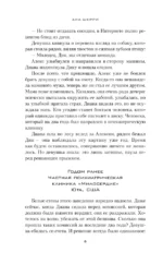 Хрупкое равновесие. Книга 3. Статус-кво (твердая обложка) — изображение 6