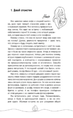 Сгорая в наших чувствах — изображение 4