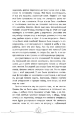 Сгорая в наших чувствах — изображение 5